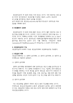 [생산관리윤리] 생산관리윤리의 본질(의의, 목표, 기능) 및 내용과 역할-4