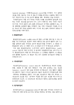 [생산관리윤리] 생산관리윤리의 본질(의의, 목표, 기능) 및 내용과 역할-6