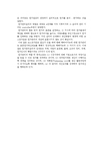 [생산관리윤리] 생산관리윤리의 본질(의의, 목표, 기능) 및 내용과 역할-7