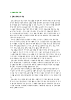 [신용보증제도] 신용보증제도의 개념과 특징, 신용보증의 구조와 상담 및 보증절차-2