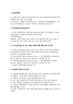 [신용보증제도] 신용보증제도의 개념과 특징, 신용보증의 구조와 상담 및 보증절차-7
