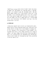 [의사결정지원시스템] 의사결정지원 시스템의 개념과 구성 및 개발-7