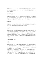 [전문가시스템] 전문가시스템의 의의와 특성, 구조, 기능-4