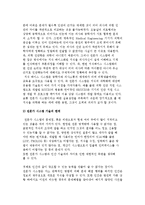 [전문가시스템] 전문가시스템의 의의와 특성, 구조, 기능-5