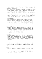 [창업 기업가정신과 자질] 기업가 정신의 정의와 특징 및 창업가의 자질-5