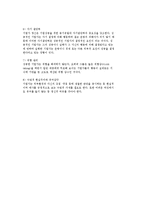[창업 기업가정신과 자질] 기업가 정신의 정의와 특징 및 창업가의 자질-6