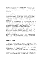 [창업자금의 조달] 창업자금조달의 의의와 자본금의 규모 및 창업기업의 소요자금-5