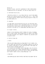 [창업지원제도] 중소기업 창업지원법에 의한 창업지원과 입지지원제도-4