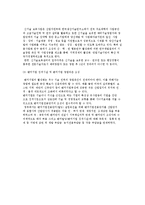 [창업지원제도] 중소기업 창업지원법에 의한 창업지원과 입지지원제도-6