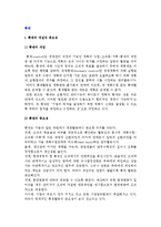 [통제] 통제의 개념과 유형, 기준, 과정 및 경영통제의 주요 기법-2