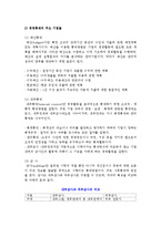 [통제] 통제의 개념과 유형, 기준, 과정 및 경영통제의 주요 기법-5