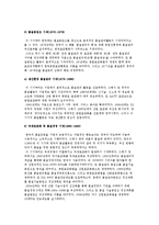 [한국의 품질역사] 우리나라 품질의 역사-3
