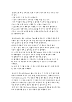 [혁신] 혁신의 의미 및 성공과 실패사례-3
