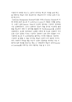 [혁신] 혁신의 의미 및 성공과 실패사례-8