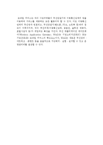 [e비즈니스 기술] e-비즈니스 통합,응용,요소기술-8
