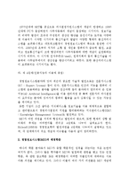 경영정보시스템(MIS)의 발전과정과 배경학문-3
