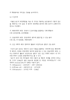 경영정보시스템(MIS)의 발전과정과 배경학문-5