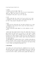 담보용 부동산(부동산등기부와 등기부등본의 유의사항)-3