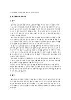 담보용 부동산(부동산등기부와 등기부등본의 유의사항)-4