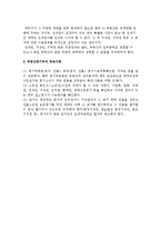 담보용 부동산(부동산등기부와 등기부등본의 유의사항)-5