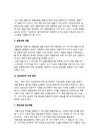 대출기간 및 상환방법과 대출의 구성요소-3