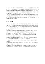 대출기간 및 상환방법과 대출의 구성요소-4