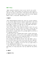 대출기간 및 상환방법과 대출의 구성요소-5