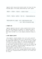 대출기간 및 상환방법과 대출의 구성요소-6