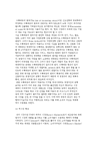 디지털경제의 출현과 특성-4