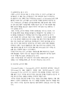 디지털경제의 출현과 특성-5