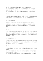 사업계획서의 구성과 작성요건-3