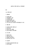 성공적인 마케팅 전략) 4A 마케팅전략-1