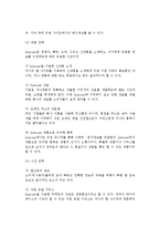 성공적인 마케팅 전략) 4A 마케팅전략-3