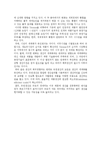 세계경제환경의 변화와 그 영향-6