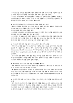 식스시그마(6시그마)를 통한 품질혁신과 경영-4