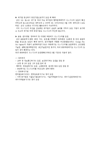 식스시그마(6시그마)를 통한 품질혁신과 경영-5