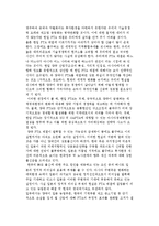 우리나라(한국)의 자유무역협정 전망과 문제점-5