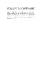 우리나라(한국)의 자유무역협정 전망과 문제점-7