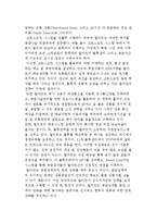 월마트의 공급사슬관리(SCM) 추진 사례-5