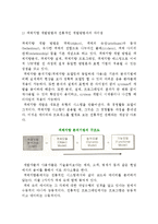 정보시스템 개발방법론 및 개발도구-7