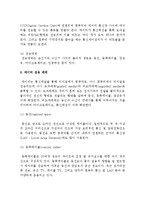 정보통신의 개념과 구성요소 및 특징-4