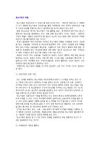 중소기업의 역할에 대하여 설명하시오-2