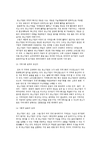 중소기업의 역할에 대하여 설명하시오-3