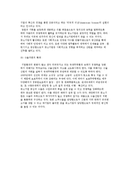 중소기업의 역할에 대하여 설명하시오-4
