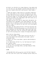 투자금의 회수방법(기업공개, 지분매각, 기업매각)-3