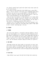 투자금의 회수방법(기업공개, 지분매각, 기업매각)-4