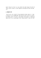 투자금의 회수방법(기업공개, 지분매각, 기업매각)-5