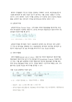 투자안의 경제성 평가방법(투자경제론적 모형, 투자결정론적 모형)-5