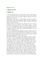 품질보증의 정의와 기능 및 발전과정-2