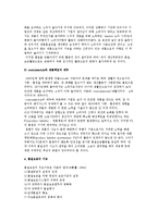 품질보증의 정의와 기능 및 발전과정-5
